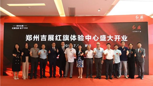 大行汽车第三家红旗体验中心正式开业 致力公益传播大爱