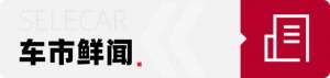 汽车灯带价格及图片(售价3229万元起，岚图追光上市，配半固态电池，最大续航730公里)