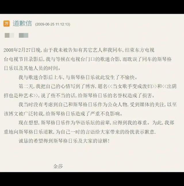 “甜歌玉女”金莎的毁灭史，和与她“纠缠”的著名有妇之夫