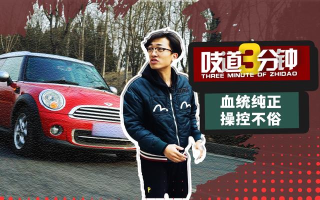 劳斯同款对开门只要10万!英伦MINI空间不迷你