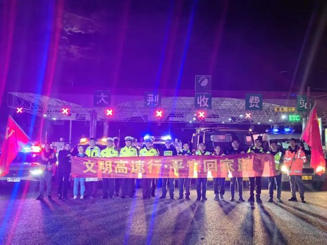 春运首日！安全感满满！