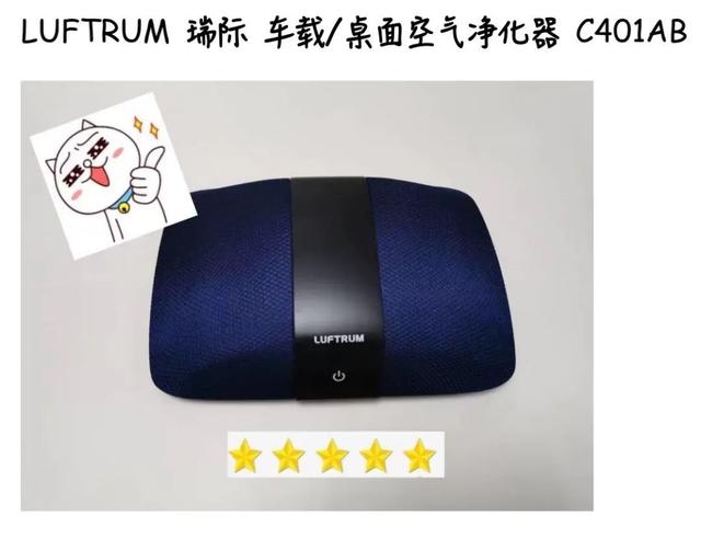 车载空气净化器是“黑科技”还是“伪科技”？消保委真实测评告诉你真相