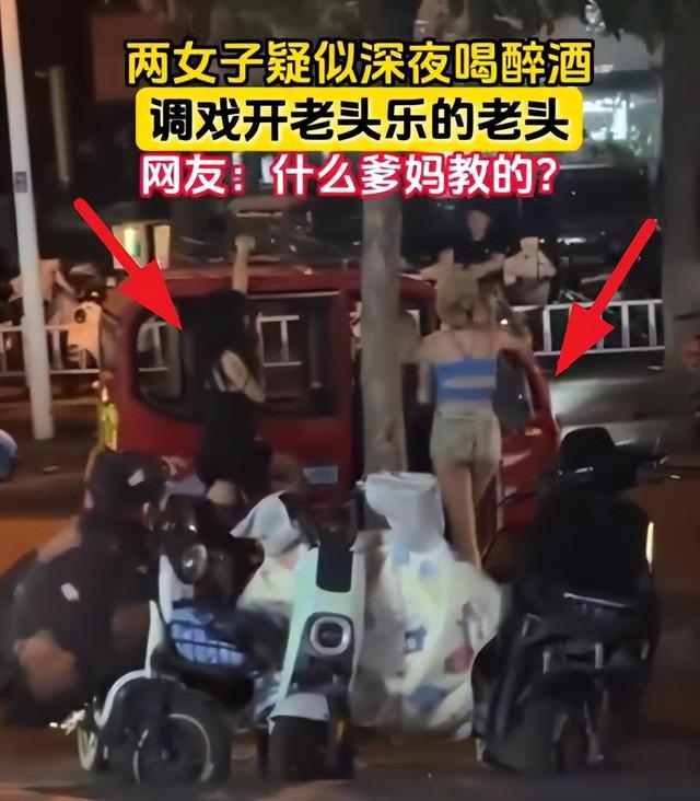 颠覆三观!山东两名性感美女当街色诱戏耍老汉,其一或为未成年