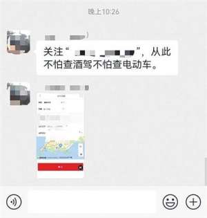 微信可以查汽车违章吗(关注公众号可知哪里查酒驾 这种“提醒”涉嫌违法)