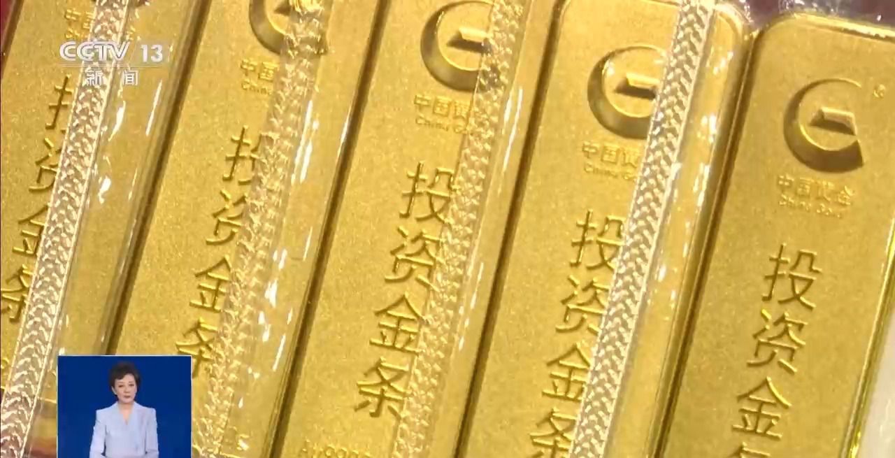 探访节后黄金市场 金价为何屡创新高?