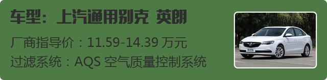 这6款车自带PM2.5过滤,真能过滤病毒?