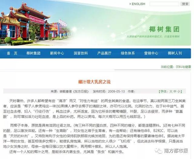 顶污作案!椰树椰汁竟然成了“丰胸神器”?这大尺度广告简直不敢看……