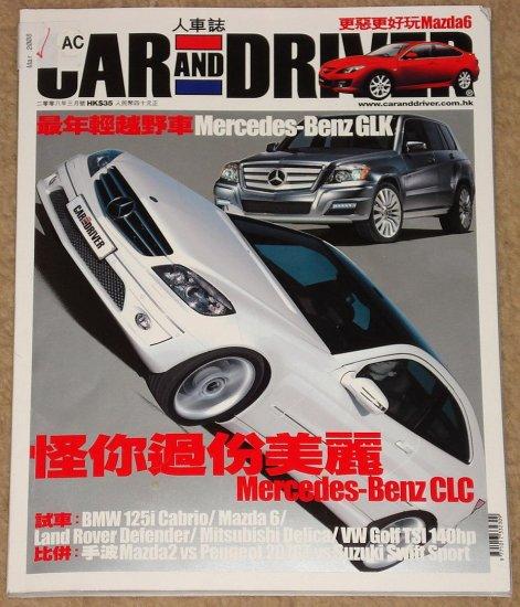 “纯”汽车爱好者们,在国内还能订到哪些汽车杂志?