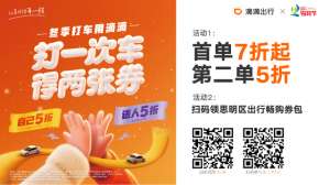 北国汽车团购(今起，这里领取五折打车优惠……)