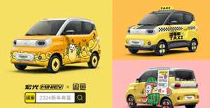 卡通汽车图片大全可爱(五菱宏光MINIEV第三代马卡龙联名闲鱼，呆萌可爱，售价468万)