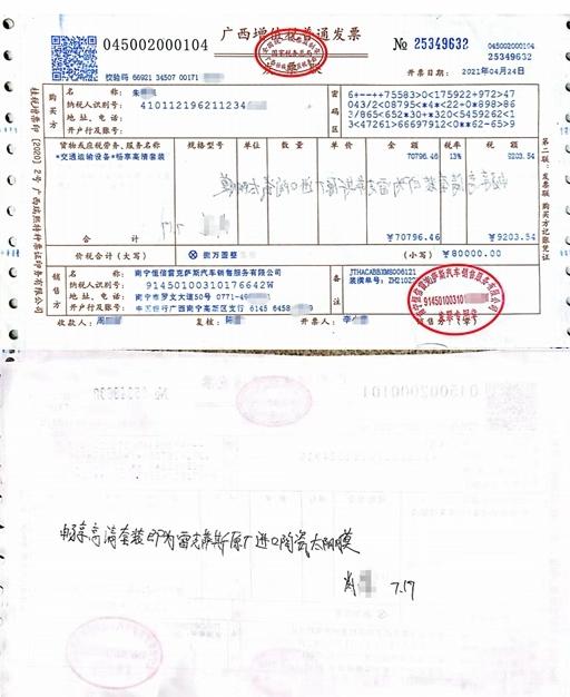一套太阳膜收费40万元?车主举报雷克萨斯车商欺诈未果,起诉市场监管局和政府