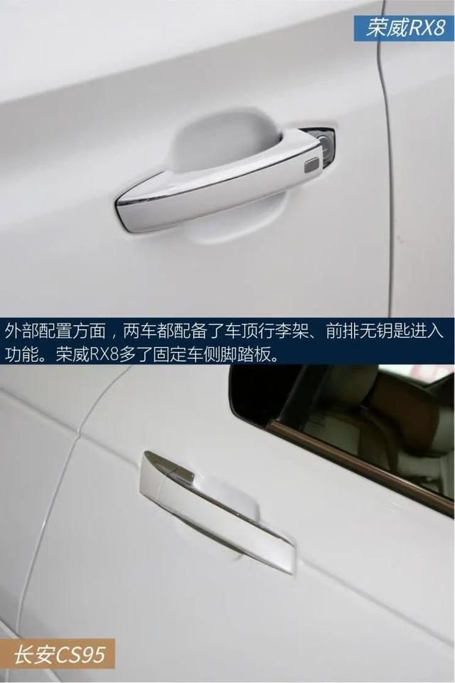 长安CS95:两款中大型SUV,2.0T四缸发动机,性价比拉满,选谁?