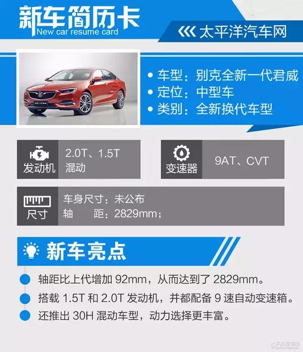 有颜值更有实力！静态体验：全新一代别克君威