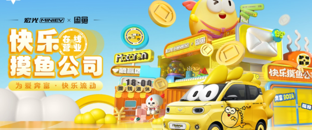 五菱宏光MINIEV第三代马卡龙联名闲鱼,呆萌可爱,售价4.68万!