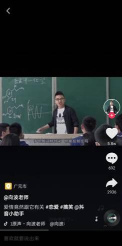 抖音上的化学老师：“不要让学习耽误了放屁！”