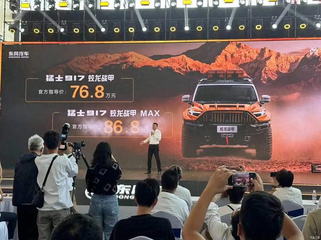 猛士917：硬核玩家必看“硬汉”！猛士917蛟龙战甲谁不心动？！