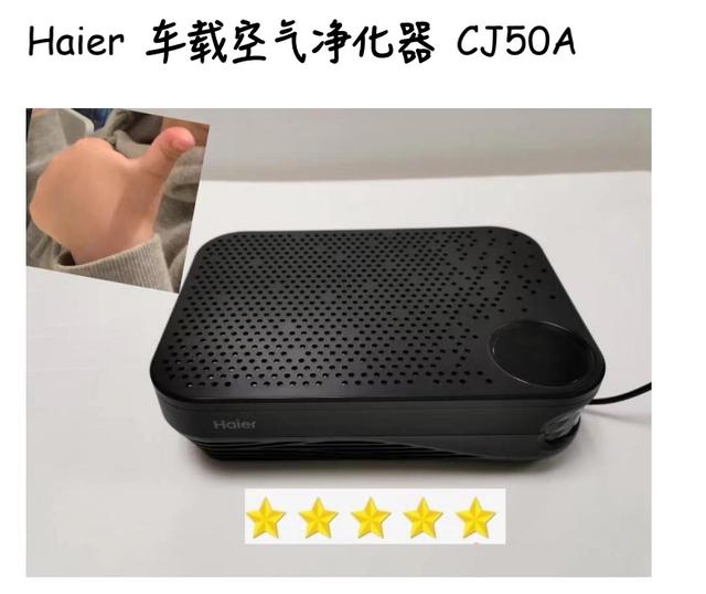 车载空气净化器是“黑科技”还是“伪科技”?消保委真实测评告诉你真相