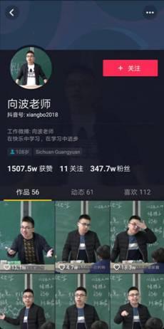 抖音上的化学老师：“不要让学习耽误了放屁！”