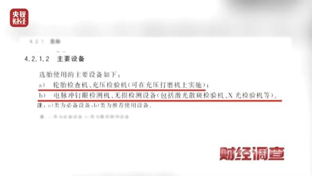 黑作坊翻新轮胎全凭感觉?现场令人震惊!记者调查→