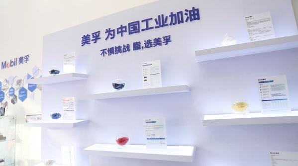 为中国工业加油!全国首家美孚工业滑脂品牌店璀璨启幕