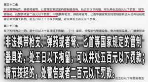 汽车上放刀(车上可以放哪些合理合法的防身工具)