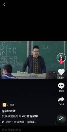 抖音上的化学老师：“不要让学习耽误了放屁！”