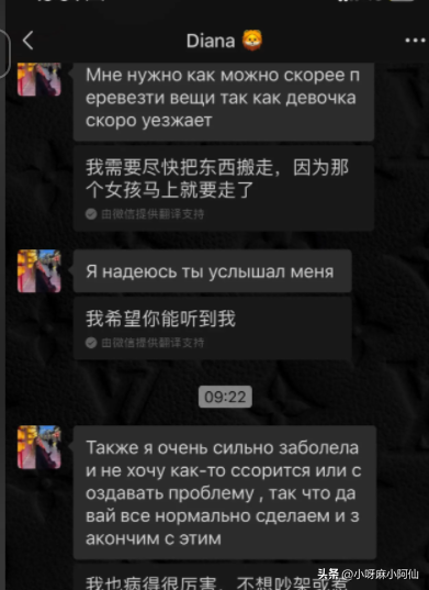 安徽小伙与白俄罗斯美女秀恩爱,却惨遭被绿,短视频记录全过程