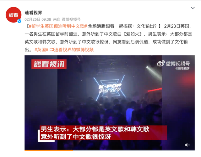 火爆全网的土嗨神曲《爱如火》,如何狂揽39亿播放?