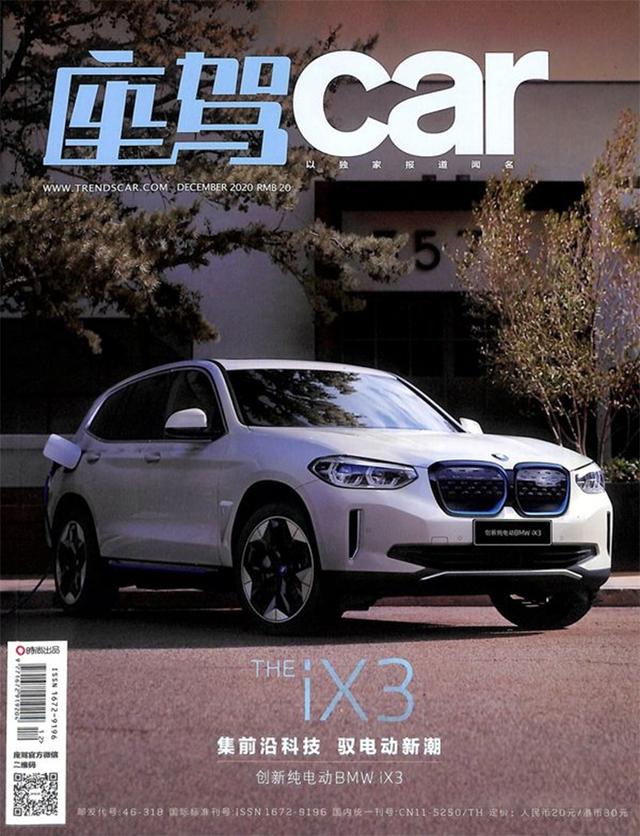 “纯”汽车爱好者们,在国内还能订到哪些汽车杂志?