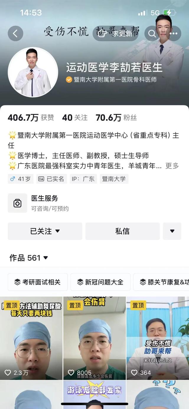 被伤病毁掉的运动生涯?看看这个医生的修补手术有多厉害!