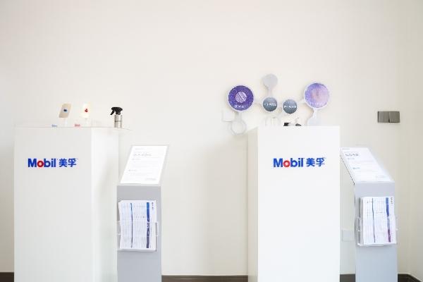 为中国工业加油!全国首家美孚工业滑脂品牌店璀璨启幕