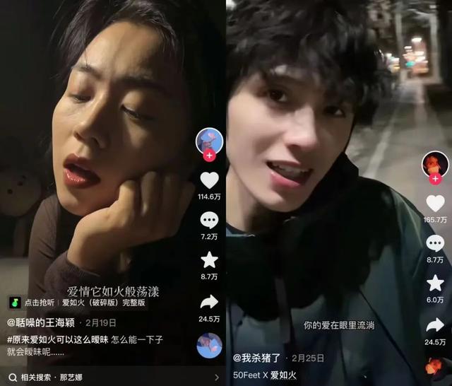 火爆全网的土嗨神曲《爱如火》,如何狂揽39亿播放?