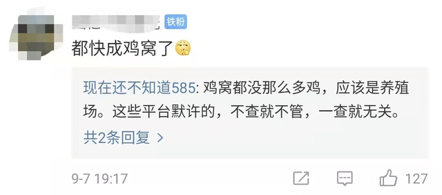 这几款打擦边球的美女陪玩 APP,凉了