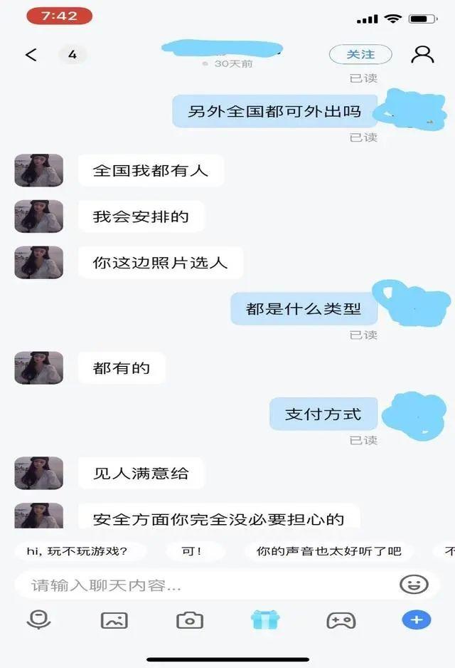这几款打擦边球的美女陪玩 APP,凉了