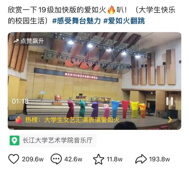 火爆全网的土嗨神曲《爱如火》,如何狂揽39亿播放?