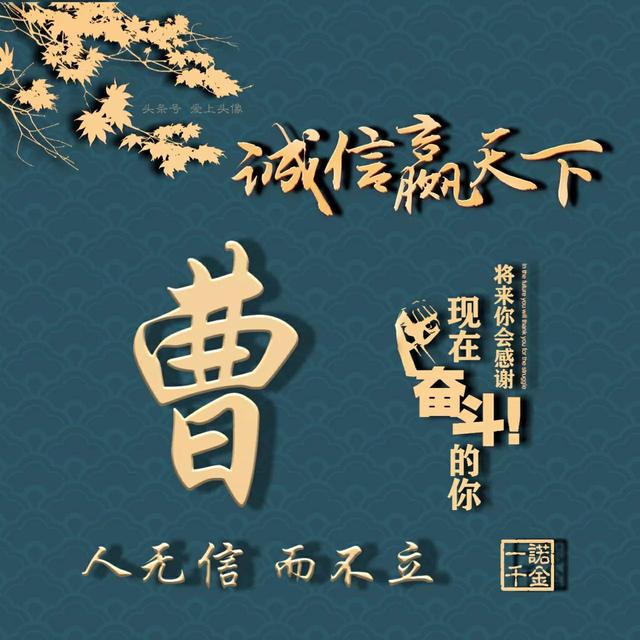 送你70张 诚信赢天下 姓氏头像