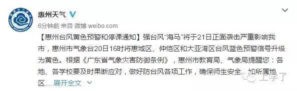 强台风“海马”侵袭广东！ 这匹脱缰野“马”有多疯？！（图集）