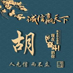 诚信美女头像(送你70张 诚信赢天下 姓氏头像)