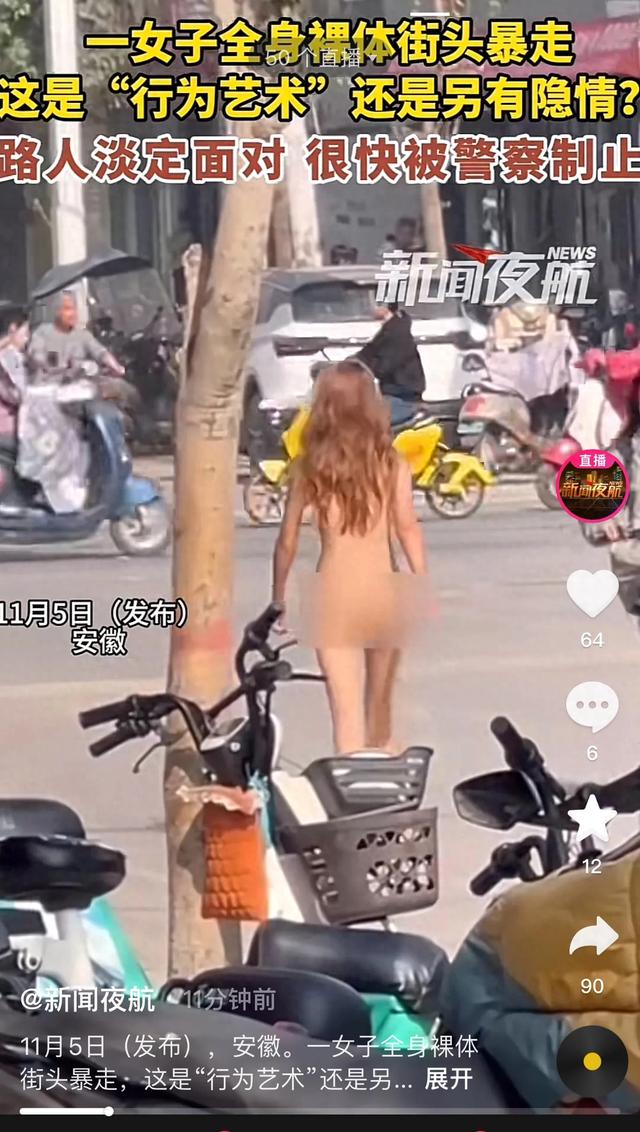 女子身材火辣全裸街头暴走,行为艺术还是另有隐情?网友吵翻