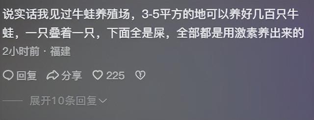 一个爱吃牛蛙的女孩天塌了,果然什么都在背刺我们,还有什么敢吃