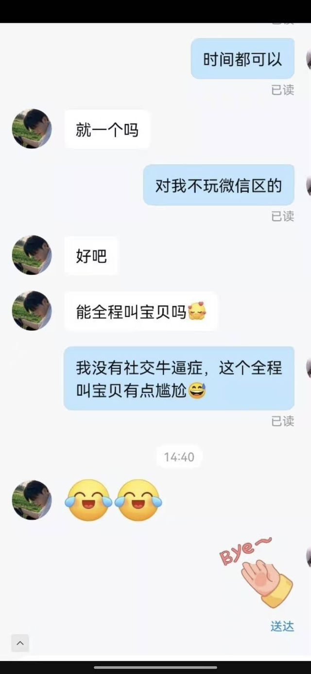 这几款打擦边球的美女陪玩 APP,凉了