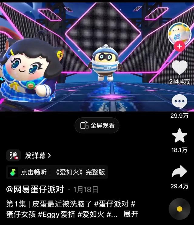 火爆全网的土嗨神曲《爱如火》,如何狂揽39亿播放?