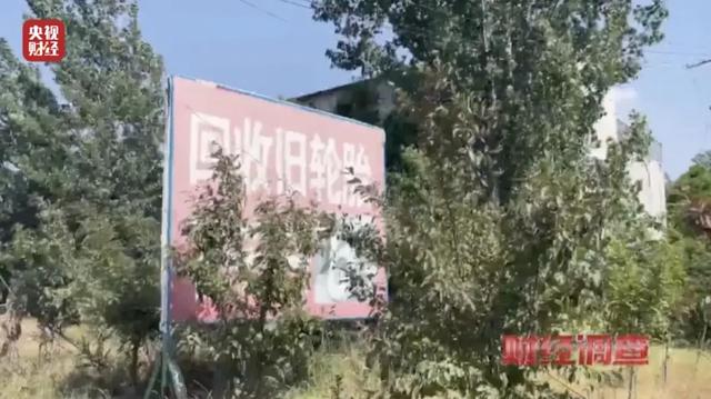 黑作坊翻新轮胎全凭感觉?现场令人震惊!记者调查→