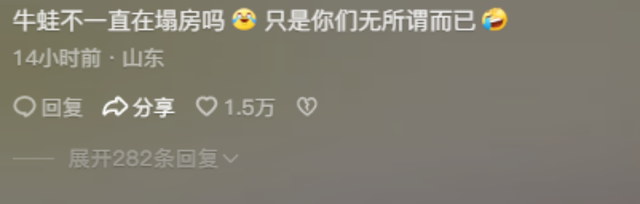 一个爱吃牛蛙的女孩天塌了,果然什么都在背刺我们,还有什么敢吃