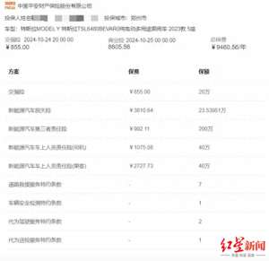 汽车保险上浮(保费一年比一年高，保险公司根据车主驾驶习惯评分定价？)