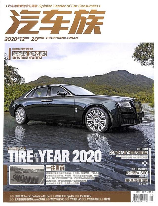 “纯”汽车爱好者们,在国内还能订到哪些汽车杂志?