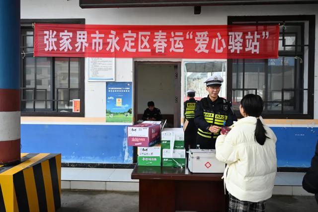 春运首日！安全感满满！