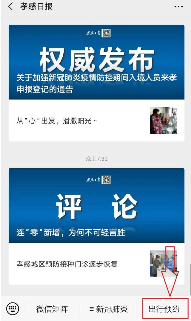 孝感客运中心站部分客运线路恢复运营!