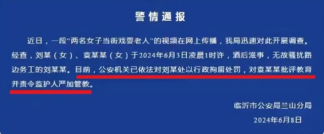 颠覆三观!山东两名性感美女当街色诱戏耍老汉,其一或为未成年