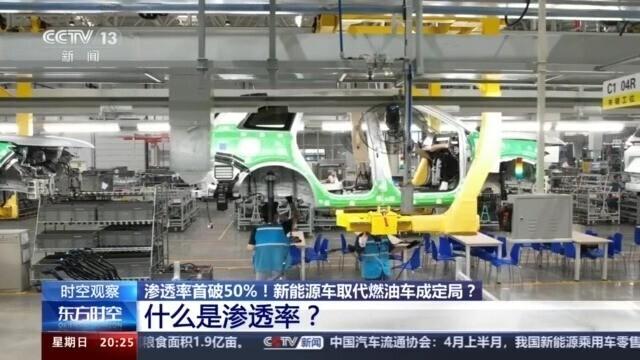 销量占比首超燃油车！新能源车取代燃油车成定局？专家分析